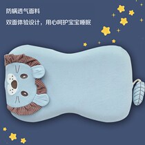 Childrens pillow Four Seasons Universal 1-2 children 3-6 years old primary school students over the age of memory baby pillow baby baby styling pillow