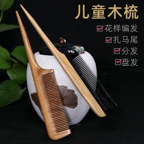 Childrens comb pointed tail comb Green sandalwood comb Girl pick hair distribution reel hair super dense tooth pointed comb can not afford static electricity