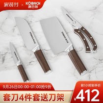 Kangbach Official Flagship Kitchen Household Knife Set Kitchen Knife Cut Bone Slicing Knife Fruit Slicing Knife