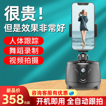 Mobile phone shooting video stabilizer 360-degree rotation automatic intelligent face recognition tracking shooting selfie balancer handheld PTZ shake sound live follow-up selfie stick bracket anti-shake artifact