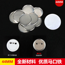 44mm Moral Iron badge Consumable Flap Diy Material Blank Homemade Bar Chirpain Bag Decorative accessories Making