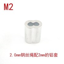 Yuansheng 2 0mm aluminum sleeve stainless steel wire rope chuck buckle fitting chuck easy to use
