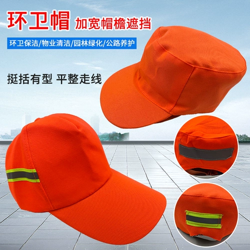 Санитарный работник Шляпа лето солнце солнце