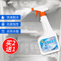 Refrigerator deicing artifact defroster anti-icing Frost defrosting ice ice ice freezing freezer snow removal ice removal shovel car household