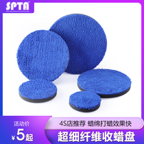 SPTA microfiber wax tray towel special wax wax wax disc car beauty polishing disc polishing