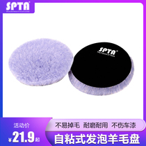 SPTA car waxing disc wool Disc 5 inch 6 inch self-adhesive purple foam wool wheel scratch repair