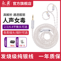 Sterling silver ie80s Xie blueprint for setting the SE846 0 78 mmcx2 5 4 4 balance w60 Andromeda headphones sheng ji xian