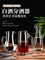 Glass liquor wine splitter Household wine red wine male cup Hotel fruit juice small tie pot bar with 100 ml