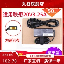 Apply Lenovo lenovo S41-70 75 35 notebook charging source adapter line 20V3 25A square mouth