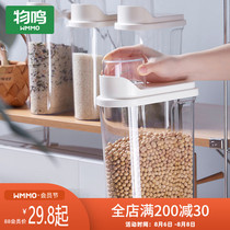 Wuming sealed tank Whole grains storage box Kitchen beans grain storage Grain flour rice storage Food grade