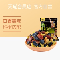 Ganyuan daily raisins 500g Selected seedless Xinjiang oversized leave-in four-color raisins leisure independent packets