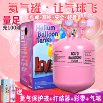 Christmas helium gas tank floating air balloon large small bottle nitrogen pump wedding room layout birthday hydrogen replacement inflator