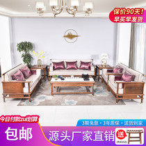Red Wood Furniture Chicken Wings Wood Sofa Modern Simplicity New Chinese Light Lavish China Wind Red Wood Living Room Solid Wood