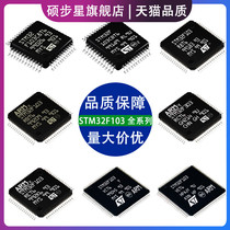 STM32F103CBT6 C8T6 ARM32 bit Microcontroller 103RDT6 RET6 VGT6 VET6 CT6
