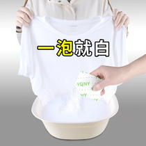 Australian bleach powder to remove dyed white clothes Clothes washing artifact wandering decontamination to yellow whitening reduction