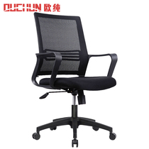 Office swivel chair Computer chair Home conference Office chair Ergonomic backrest Comfortable sedentary seat Swivel chair