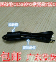 Jinglun IDR210 desktop reader scanner scanner scanner computer cable USB data cable T-Jack