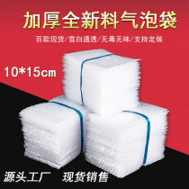 10*15 full new material thickened big bubble shockproof bubble bag bubble film bag bubble bag express packaging Bubble Bag