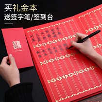 Wedding supplies wedding guests gift books personal gifts happy books wedding sign-in book gift booklet