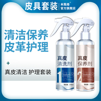Leather sofa cleaner decontamination maintenance real leather bags leather clothing disposable cleaning agent care oil artifact