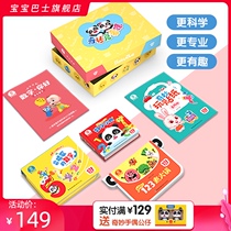 Baby Bus Book learning numbers 2-3 years old theme set Sound enlightenment Cognitive early education box