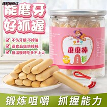 Baby finger biscuit grinding tooth stick baby food supplement children snacks small steamed bread nutrition can not get hot