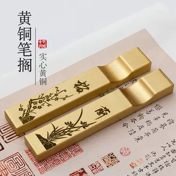 紙圧尺   銅鎮尺 鎮尺 文鎮  文房四宝 書房用品