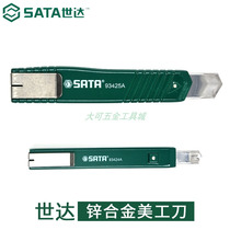 Shida tool 9MM zinc alloy utility knife 18MM paper cutter wall paper knife safety knife 93424A 93425A