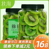 Three squirrels dry kiwi fruit 500g net content sweet and sour kiwi fruit candied fruit dried fruit casual bulk baking