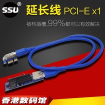 PCI-E 1X extension cord pcie adapter PCI-E extension card network card interface extension cord PCI-E extension cord