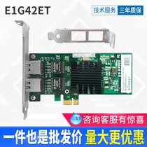 intelE1G42ET dual-port Gigabit network card PCIE server network card JL82576 three-year warranty