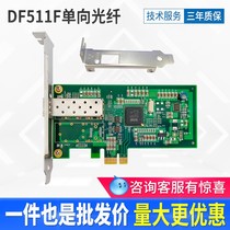 I350-F1 Gigabit fiber optic network card i350 chip server PCI-Ex1 single network card