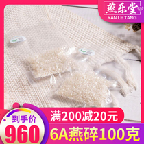 Yan Letang Indonesia Birds Nest pregnant women tonic 6A gold silk official Yan Bai Yan Bai Yan broken Yan powder 100g gift box