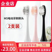 (Enterprise store) Milder electric toothbrush brush head DuPont bristle soft brush M5 Dohill D5d universal
