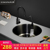 Japanese Matsupai round basin sink 304 stainless steel vegetable washing pool round kitchen basin single trough round basin Basin