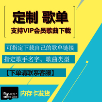 Speaker Tf Memory Card Customized Download mp3 Song Single Running Song Tf On-board Music Headphone Sound Storage Card