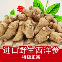 American Ginseng Imported whole American Ginseng Premium Pure Powder sliced 500g Tong Ren Tang official flagship Store