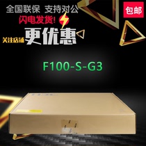 F100-S-G3 huasan H3C8 electrical port 2 optical full gigabit multi-business enterprise security management firewall