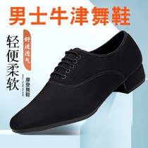 GY Waltz Shoes Fast Step Dance Ballroom Dance Square Modern Dance Shoes Adult Men's Latin Dance Shoes