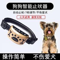Stop-bark-proof dog called electronic ultrasonic shock item ring training dog pet dog bark collar Anti-dog is called disturbing the deity