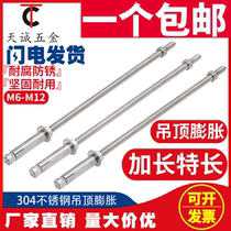 304 expansion screw for 304 stainless steel lengthened expansion screw super-long ceiling expansion bolt clothes hanger