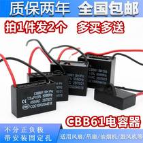 Motor start capacitor 220v household single-phase random wiring Air conditioner ceiling fan universal explosion-proof safety
