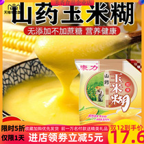 l Three medicine corn paste iron stick Yam corn paste Kangli free saccharin instant drink small bag three Medicine corn Hu