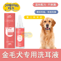 Golden Hair Special Dogs Ear drops Otic Fluid Gold Retriever Large Dog Ear Mite Mycotic Pet Clean Ears