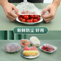 Disposable Refreshing Film Cover Food Grade Home Leftover Food Preservation Bag Cover Bowl Cover Insurance Film Elastic Mouth Preservation Film Cover