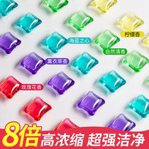 100 four-in-one laundry gel beads Perfume Long-lasting fragrance fragrance concentrated family pack affordable sterilization and mite removal