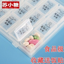 Large capacity small classification Carry-on pill dispensing box Japanese medicine box Morning middle and evening dispensing Children and the elderly