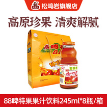 Songmingyan 88 beer fermented fruit juice drink Gansu specialty nostalgic fruit juice greasy health 0 fat drink