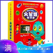Genuine early childhood education literacy Mars baby learning Chinese characters 1-52 episodes full version CD DVD 4 books