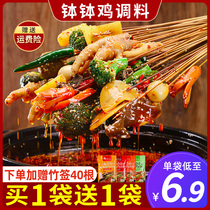 Leshan bowl chicken seasoning authentic Sichuan cold pot peach skewers skewers home spicy hot pot base